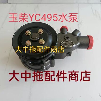 YC495水泵 1AQ000-E水泵 多缸发动机冷却水泵