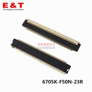 ENTERY原装6705K-F50N-23R连接器0.5 50P翻盖下接镀金插座H=1.5