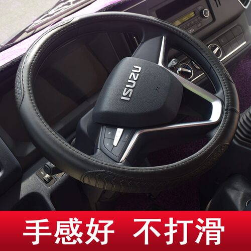 庆铃100p把套五十铃kv600m100翼放ec7江铃凯运新顺达凯锐方向盘套