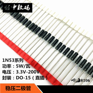 5W180V稳压管 1N5386B稳压二极管 编带直插二极管齐纳管(10只)