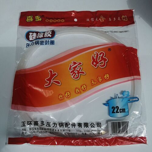22CM大家好橡皮圈 铝合金压力锅硅胶圈高压锅密封圈锅圈锅盖配件