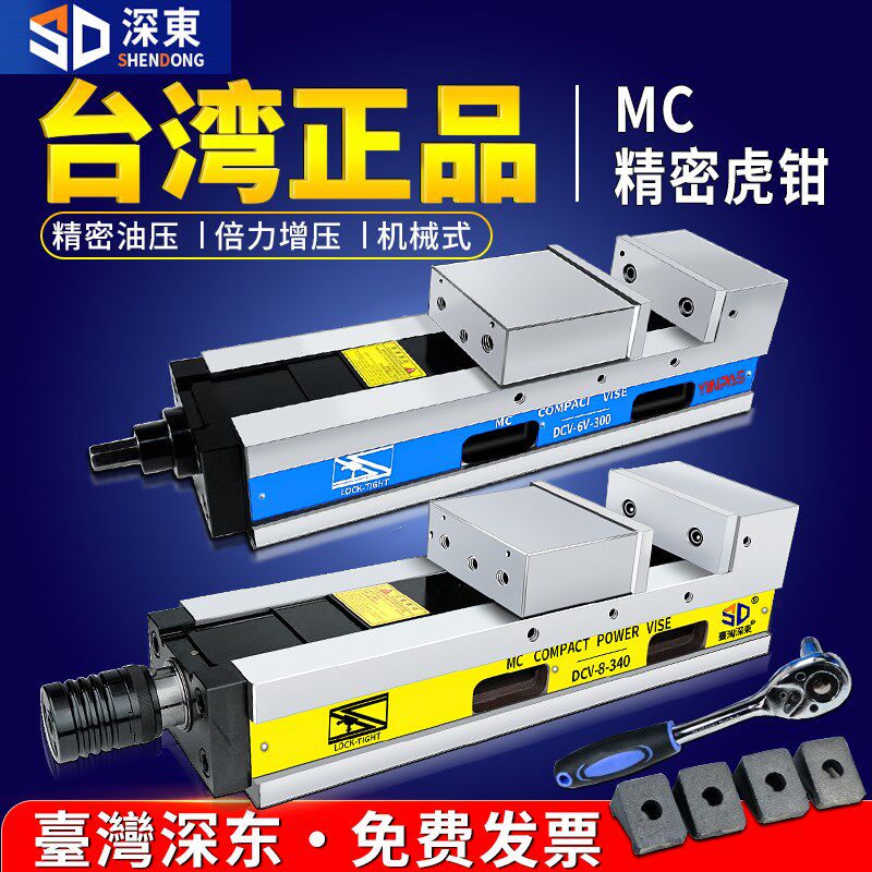 MC精密油压虎钳液压平口钳CNC加工中心机械角固倍力增压气动台钳