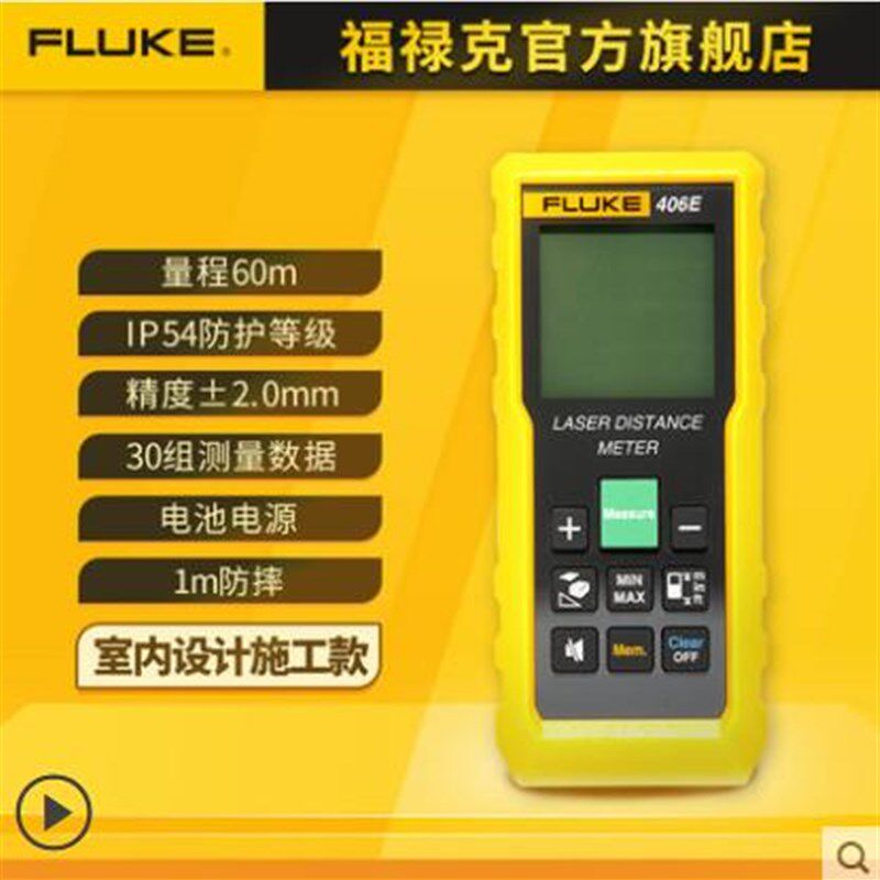 全新正品福禄克激光测距仪Fluke404E/405/406E/408/410/417D/424D