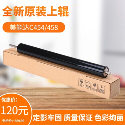 全新原装 美能达 Bizhub C454 454E 下辊 柯美 C454 454E定影下辊