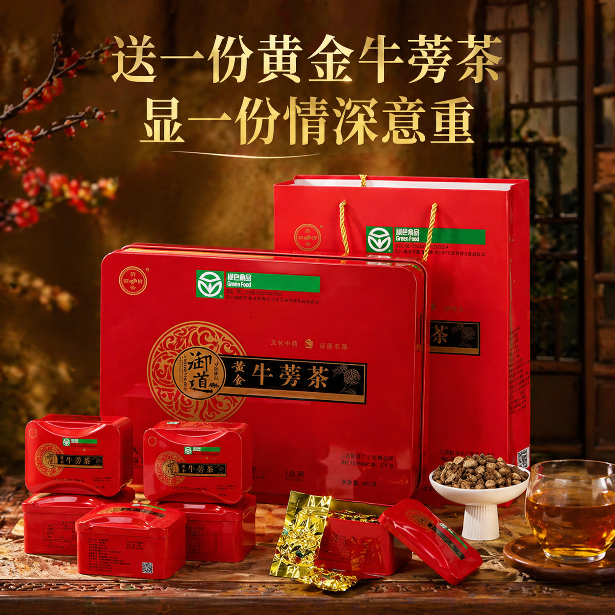 /牛蒡根茶官方旗舰店正品特级新鲜黄金牛旁棒磅旗舰店