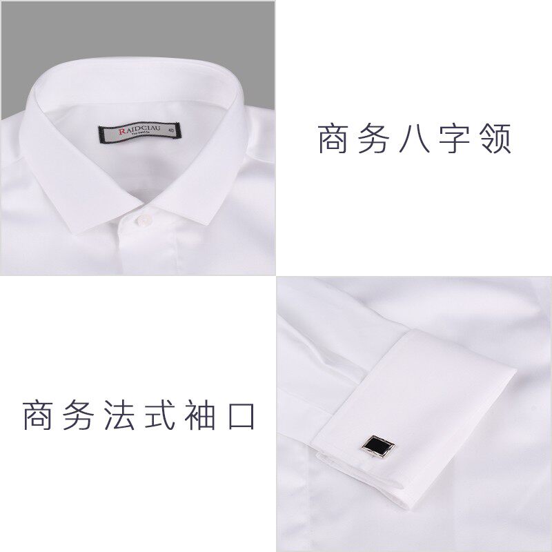 法式衬衫男长袖结婚婚礼西装纯棉免烫男士伴郎领结新郎袖扣白衬衣
