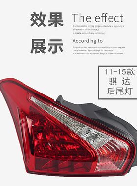 精品05-08-12-15年款骐达 颐达后尾灯 后大灯 后车灯 后防追尾灯