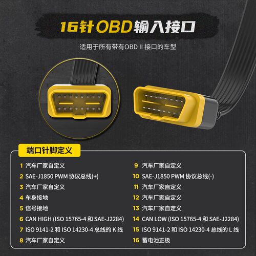 AUTOOL汽车诊断协议检测仪obd诊断信号检测车载电源系统跳线盒