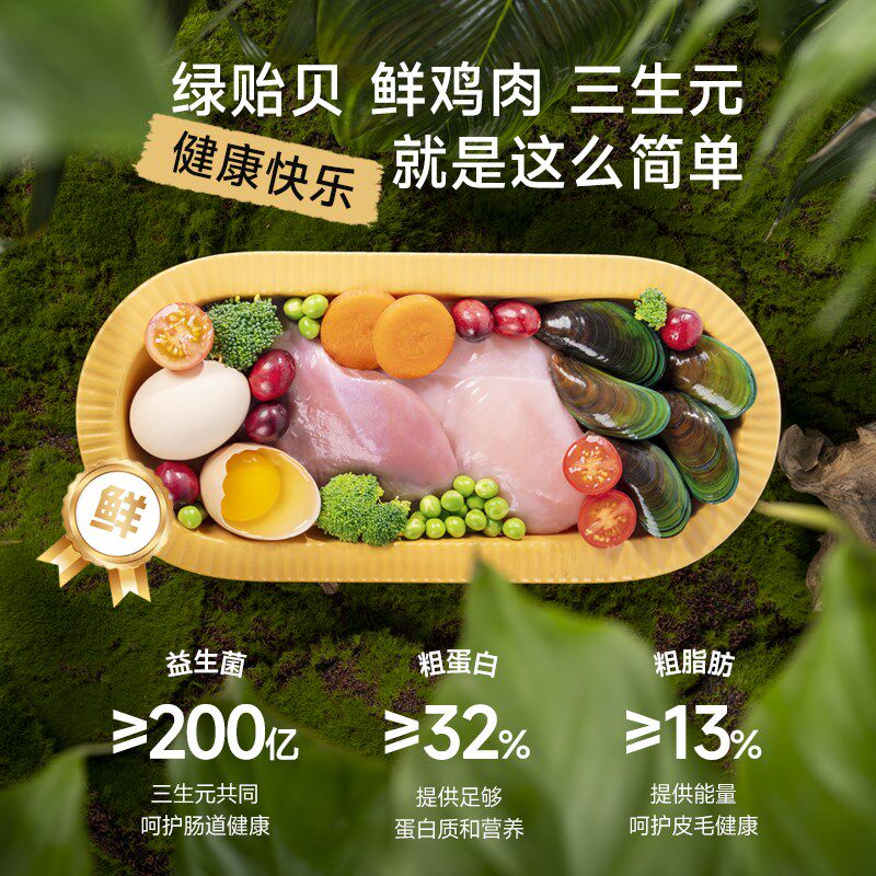 老疯杨吃好狗粮鲜鸡肉绿贻贝全价通用益生菌无谷犬粮强健骨骼20斤