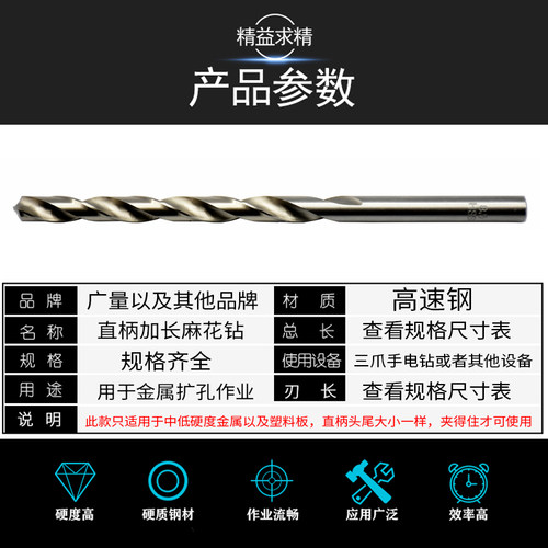 加长深孔麻花钻头超长直柄高速钢木工钻头160金属不锈钢铁铝200mm
