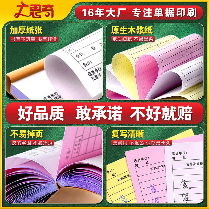 美发店流水单定制发廊收银单发型师做流水单子美容院营业记账本技