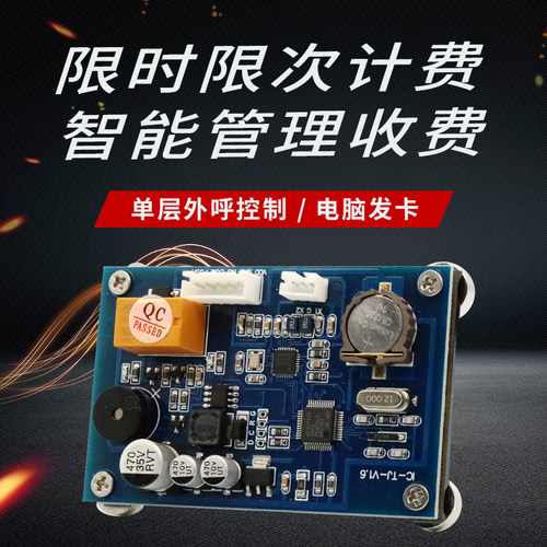 电梯IC卡刷卡机防复制刷卡机电梯ic卡管理控制系电梯门禁不分层