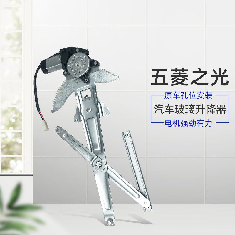 适配五菱之光6376/6390/6388手动改装电动玻璃升降器开关线束全套