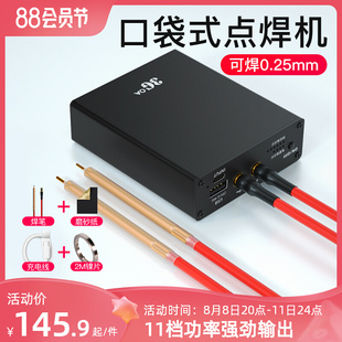 可携式点焊机手持式小型diy全套配件18650锂电池控制板套件迷你碰