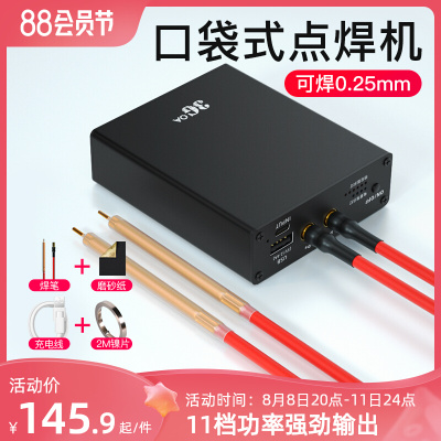 可携式点焊机手持式小型diy全套配件18650锂电池控制板套件迷你碰