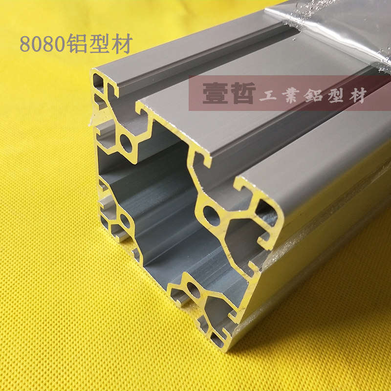 8080铝合金型材 四方吕材 欧标工业型材方管 铝管子空心管