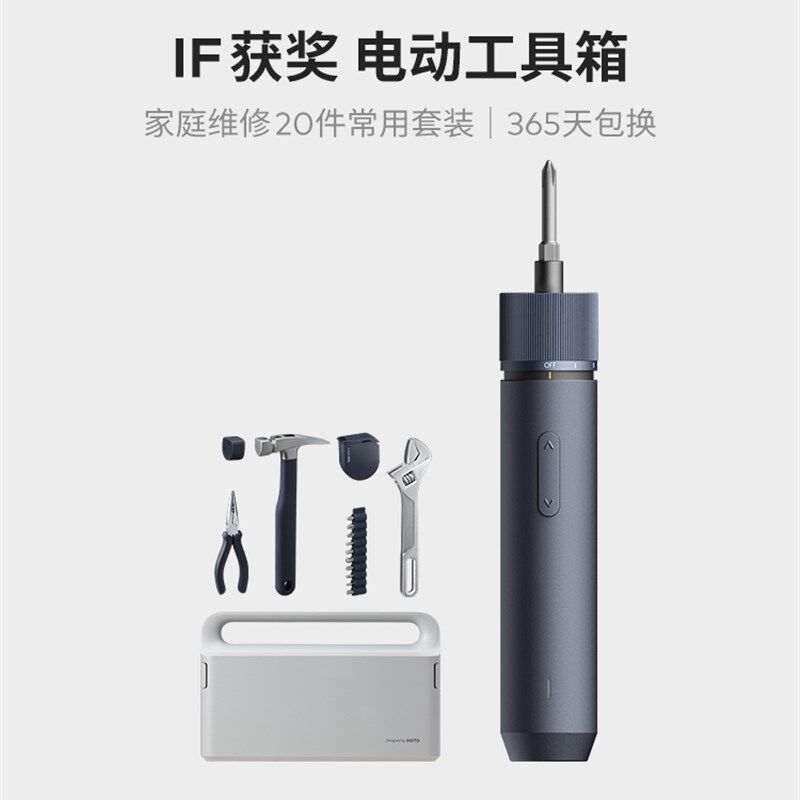 【罗永浩专享】HOTO小猴多功能工具箱电动家用套装日常五金收纳盒