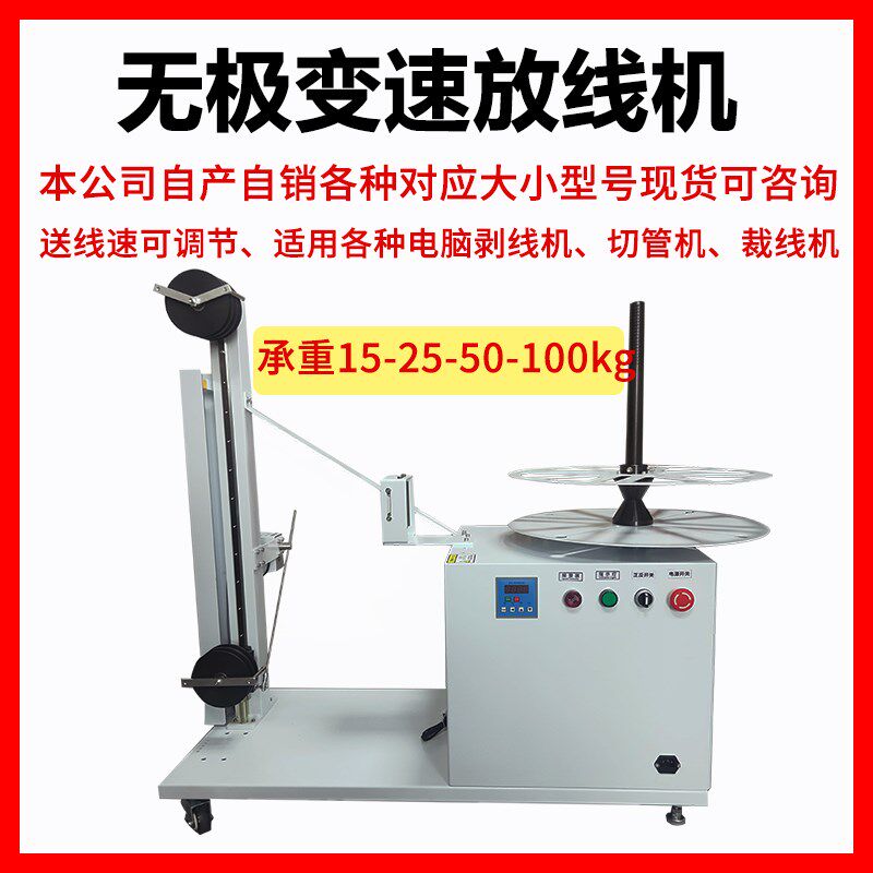 全自动电线电缆盘轴承放线架光缆网线bv线卷线盘自动送线器放线机