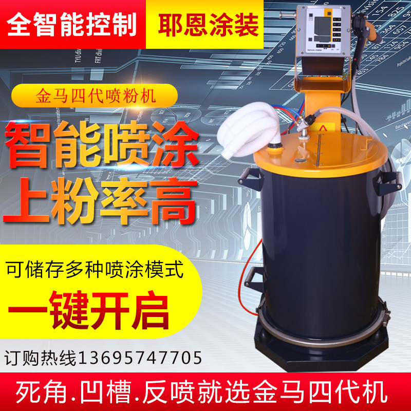厂家静电喷塑机喷粉机配件喷粉枪发生器智能静电粉末喷涂机设备