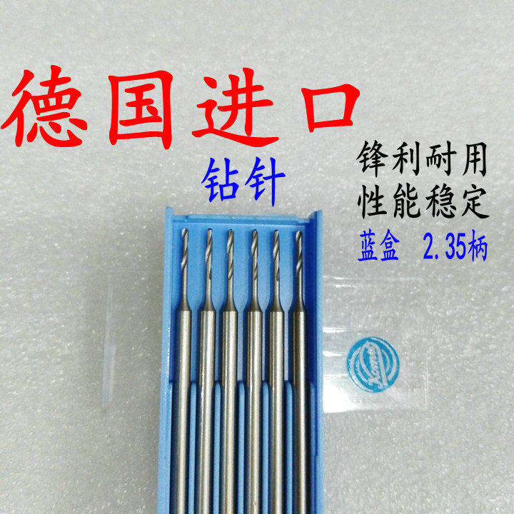 德国进口蓝盒牙针核雕牙雕首饰雕刻刀微雕铣刀磨头2.35柄 钻针