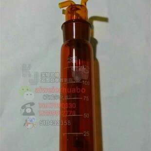 棕色烟道吸收瓶茶色125ml