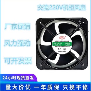 鑫枫达 MQ20060HBL2 20060 20CM 220V滚珠 交流散热风扇工业风机