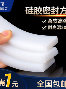 硅胶方条门窗防滑密封条耐高温高压实心方条型长止震胶条白色加工