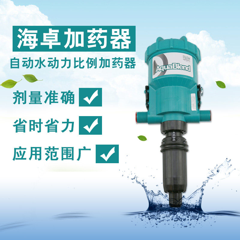水动力比例加药器 比例配比机自动投药水药混合比例泵 养殖加药器