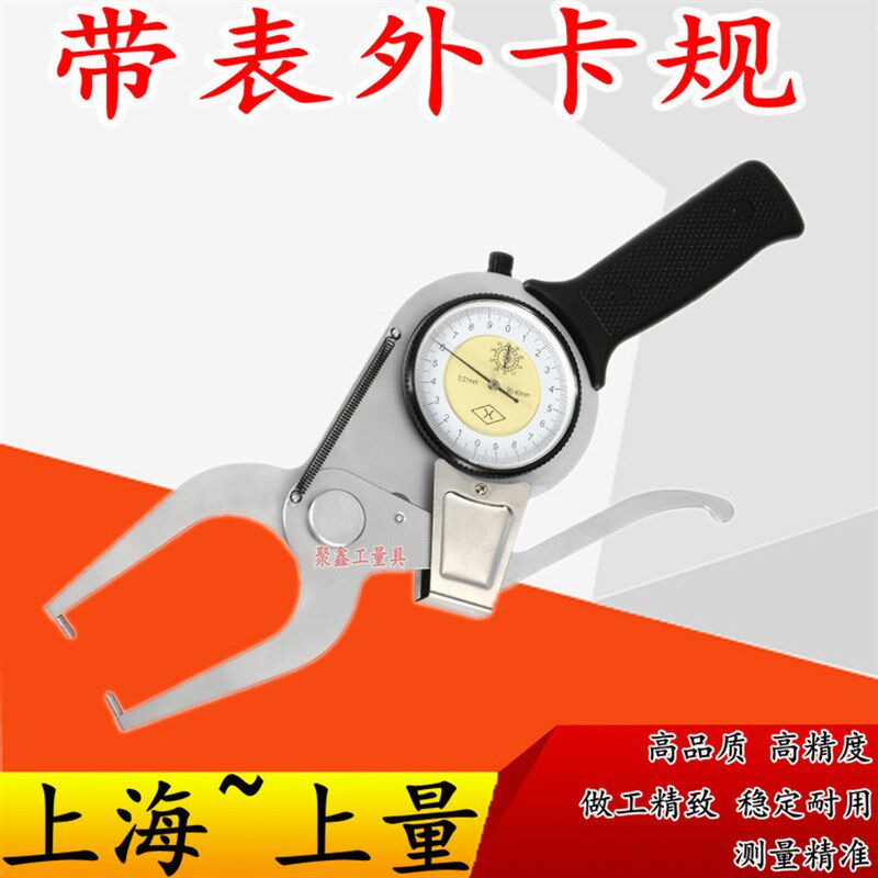 上量带表外卡规分体式0-20-40-60mm测径外卡钳子外径卡表卡规测量