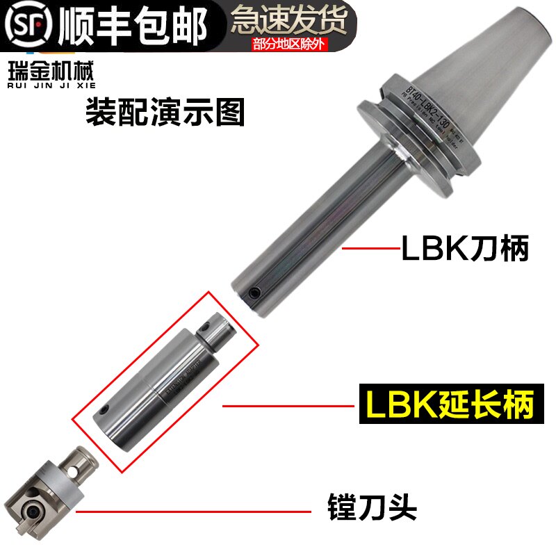 镗头连接杆LBK2 3 4 5 6CBH精镗RBH粗镗等径连接杆数控刀柄加长柄