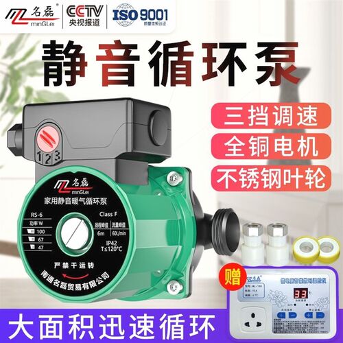 德国进口名磊家用静音地暖循环泵热水泵地热锅炉暖气循环水泵220V