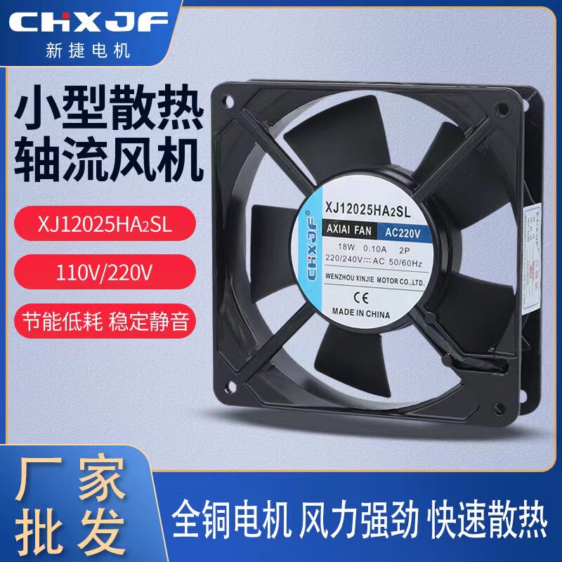 SF12025 2122 轴流风机 电焊机 机箱机柜 配电箱冰柜散热风扇220V