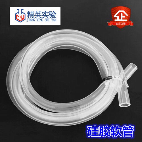 FDA食品认证透明硅胶管软管 实验室 家用水管3 5 7 9 10 14 16 mm