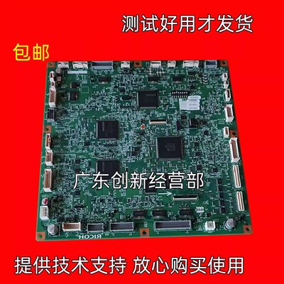 适用 拆机理光MP6001 7001 8001 9001复印机控制主板 IO板 打印板