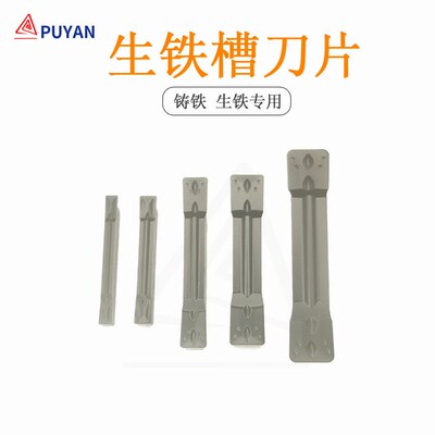 7/铸铁/生铁/专用切槽刀片MGMN/300/400/500/150/200/-M/-G/2/345