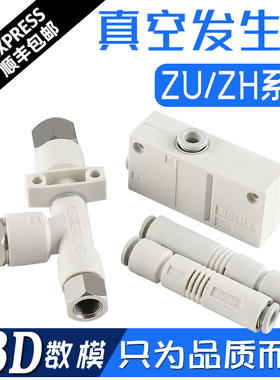 ZH05BL 07DL 10DS盒式真空发生器直线 ZU05S ZU07S管式负压产生器