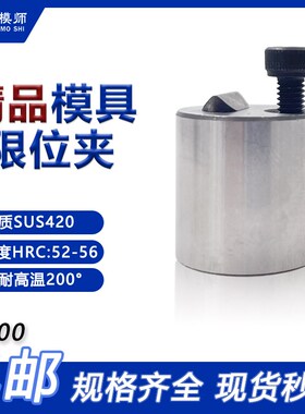 模具滑块限位夹/定位珠/滑块固定器/圆型/滑珠定位块RZ130 SLlK
