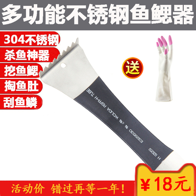 多功能鱼鳃器不锈钢鱼鳞刨杀鱼刮鱼鳞去鱼鳞工具鱼鳞刷掏鱼肚器具