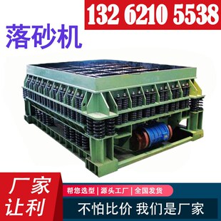 沙土落砂机震动落砂设备振动台土块固定落砂机砂块破碎落砂机