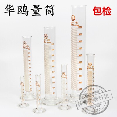 华鸥玻璃量筒玻璃量桶10 25 50 100 250 500 1000 2000ml华欧量筒