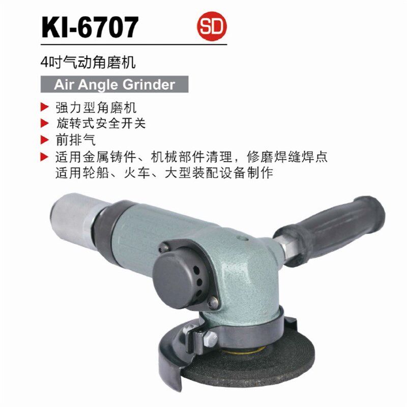 台湾冠亿 工业级旋转开关气动角磨机 风动研磨机KI-6707 100mm
