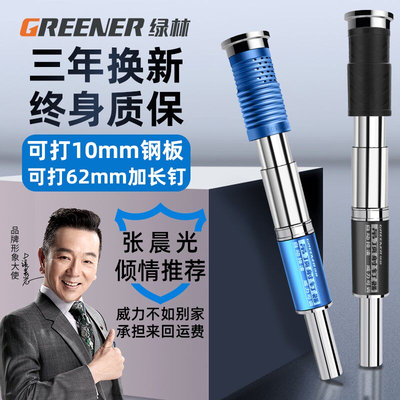 绿林悬吊式天花板神器一体射钉专用枪炮钉弾药钢钉打钉抢混凝土水