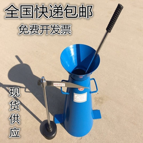 塌落度筒四件套混凝土塌落度测试桶测定仪砼坍落度筒标尺捣棒漏斗