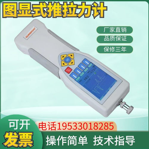 SUNDOO山度SP图显式推拉力计SP-50/100/200/500推拉力负荷测力仪