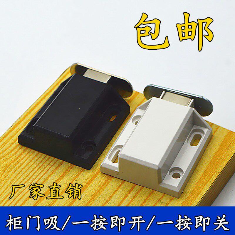 玻璃门吸磁吸门碰柜门吸按压式弹跳开关碰珠门扣反弹自锁器自弹器