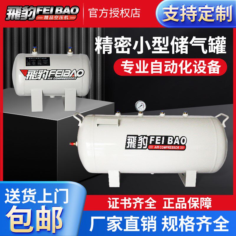 小型储气罐空压机气泵压力罐真空储气瓶2030L100升压缩气包存气筒