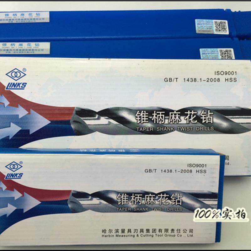 原装哈量锥柄麻花钻 锥柄钻高速钢HSS车床钻头莫氏圆锥钻30-70