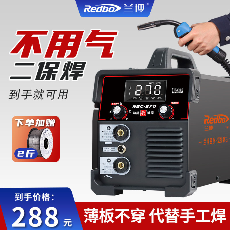 兰博无气二保焊接机220v两用All二氧化碳保护自动小型家用电焊机