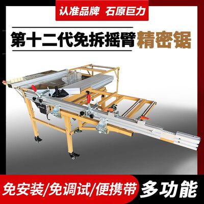石原巨力木工锯台折叠工作台多功能精密推台锯无尘子母锯All