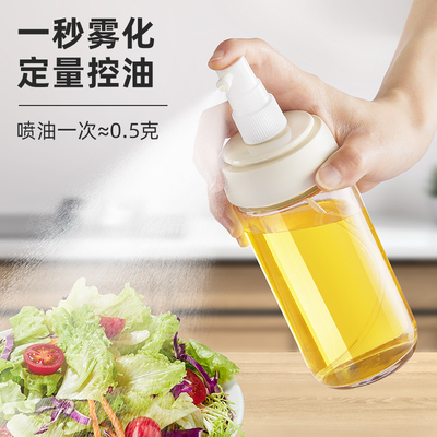 优勤喷油壶家用厨房油喷壶雾化雾状神器玻璃食用油空气炸锅喷油瓶